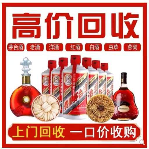 横栏镇回收茅台酒